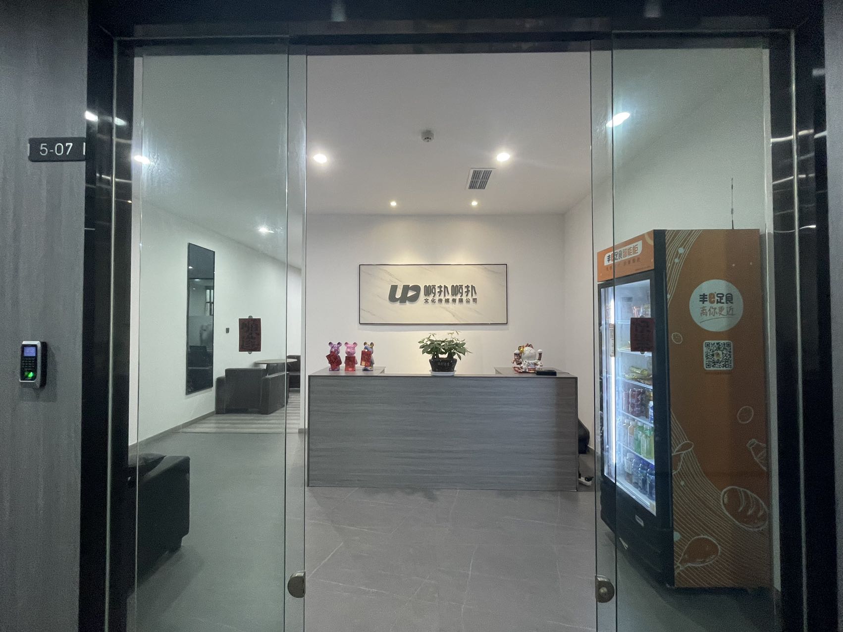 富顿中心 武侯区 232.00㎡ 精装 乙级 其他