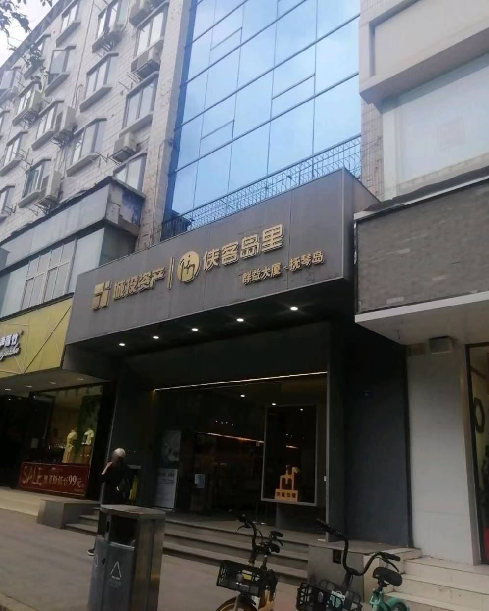 抚琴岛
