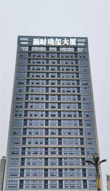 新时珑玺大厦 温江区 149.00㎡ 精装 乙级 电梯口 含物业