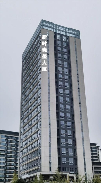 新时珑玺大厦 温江区 149.00㎡ 精装 乙级 电梯口 含物业