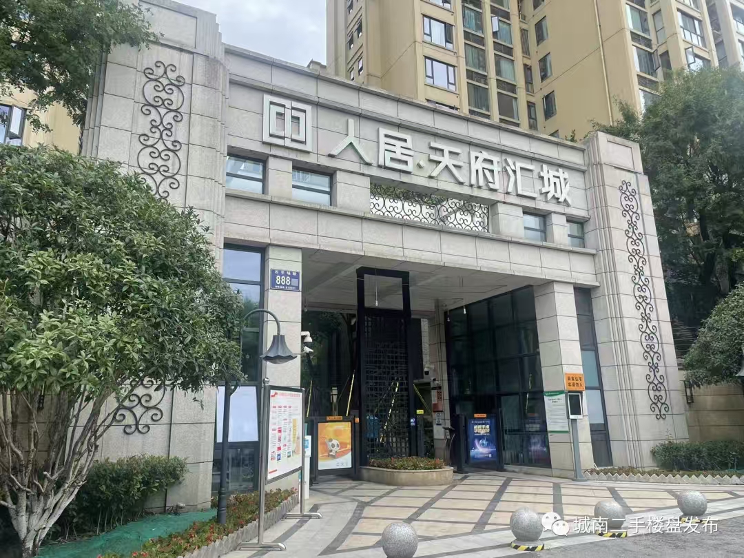 天府汇城