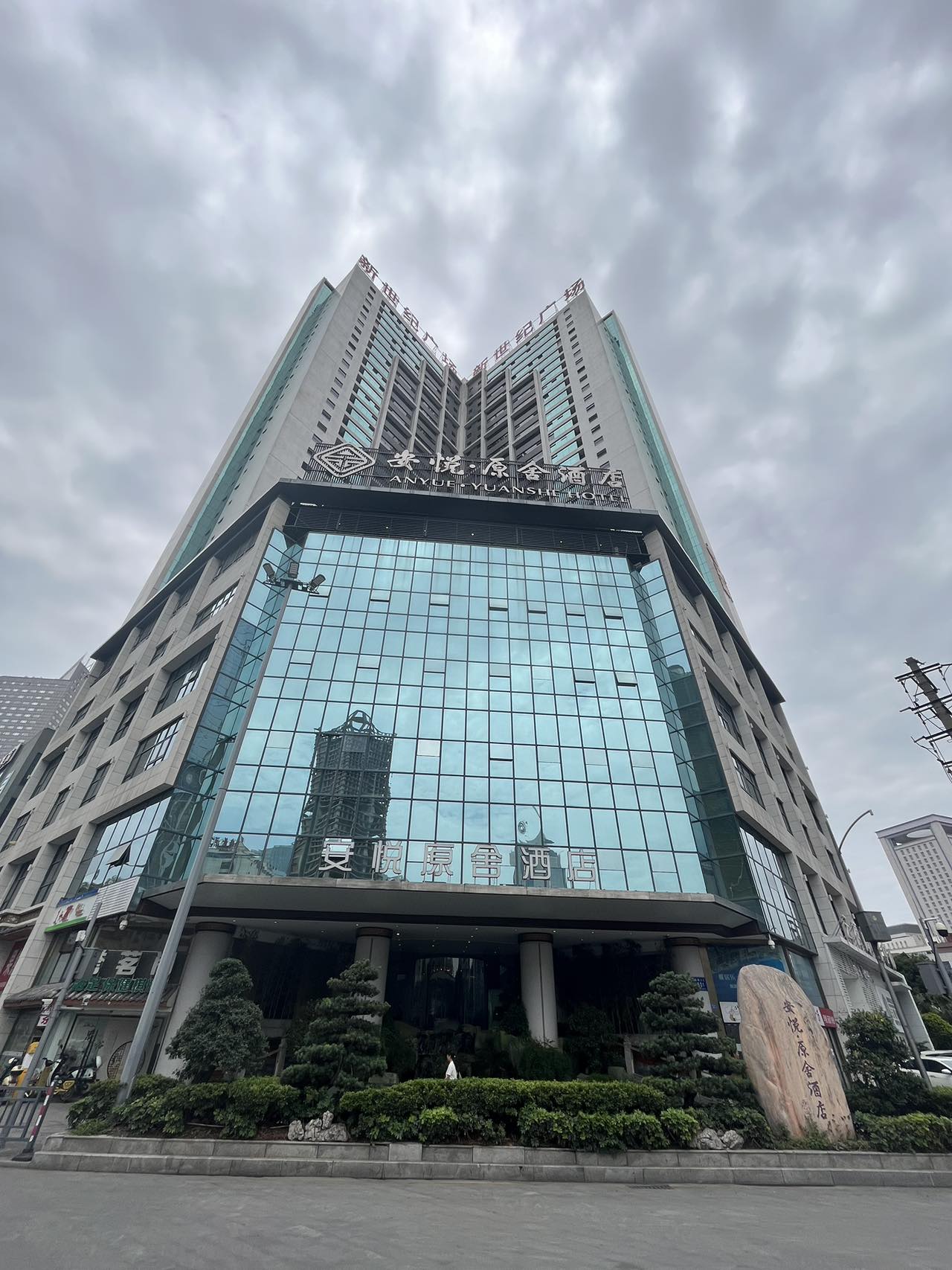 新世纪广场