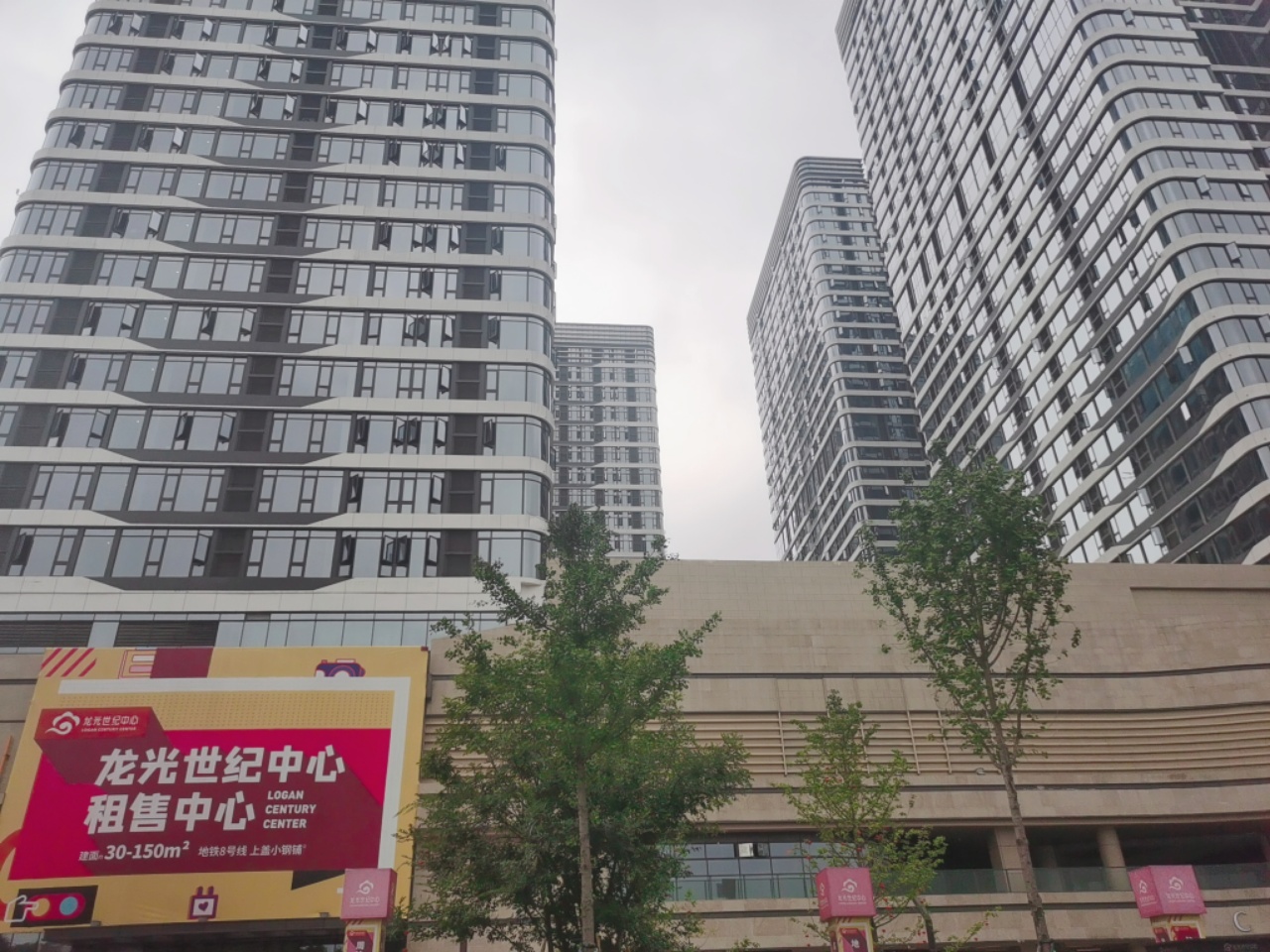 龙光世纪中心